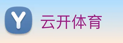 云开体育 logo